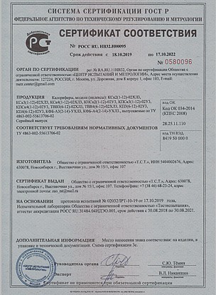 Сертификат соответствия на водяные и паровые калориферы